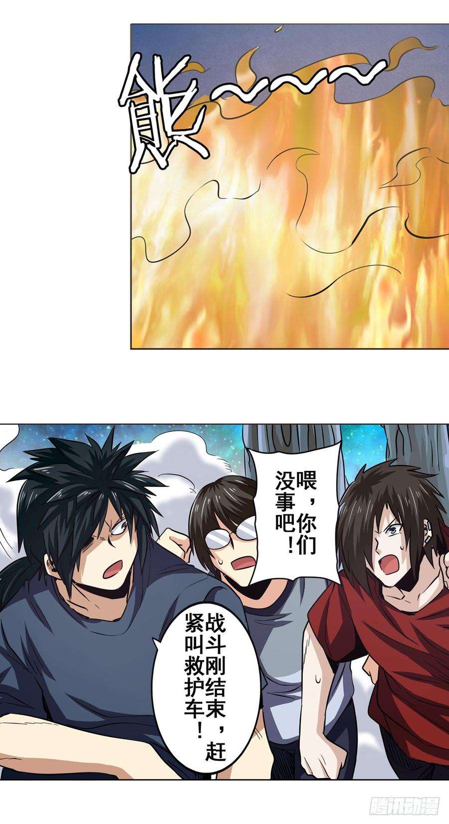 英雄再临（英雄？我早就不当了）三十四话
