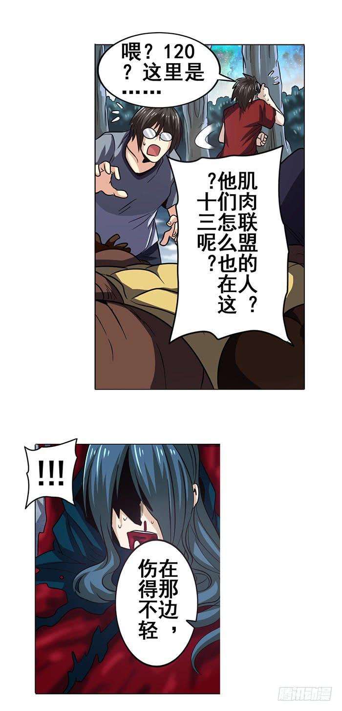 英雄再临（英雄？我早就不当了）三十四话