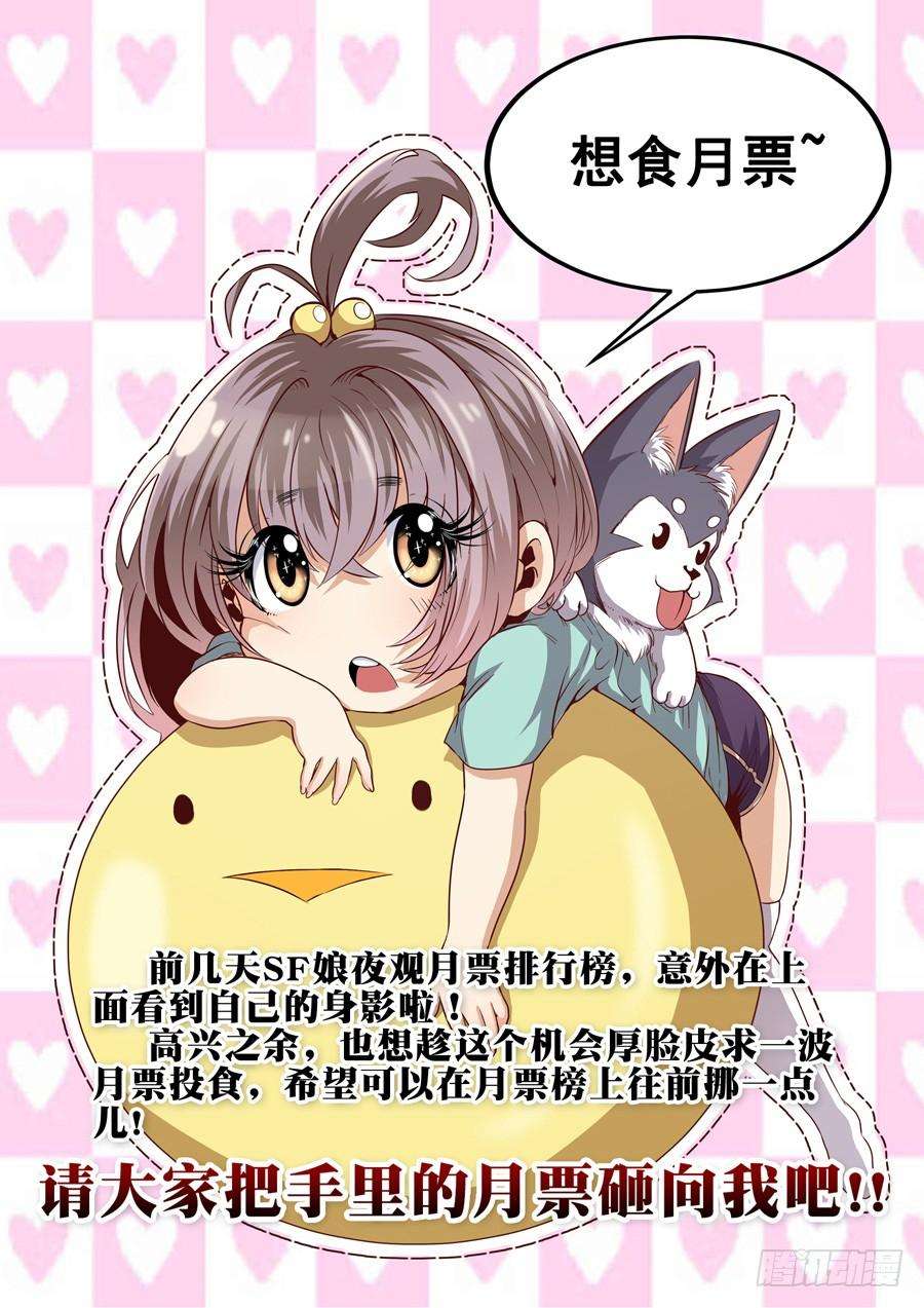 英雄再临（英雄？我早就不当了）三十四话