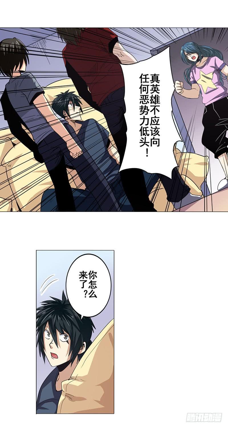 英雄再临（英雄？我早就不当了）三十五话