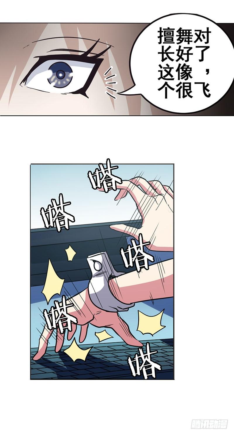 英雄再临（英雄？我早就不当了）三十五话