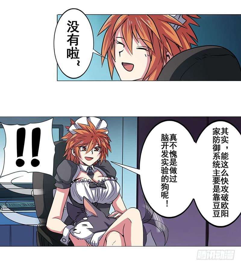 英雄再临（英雄？我早就不当了）三十五话