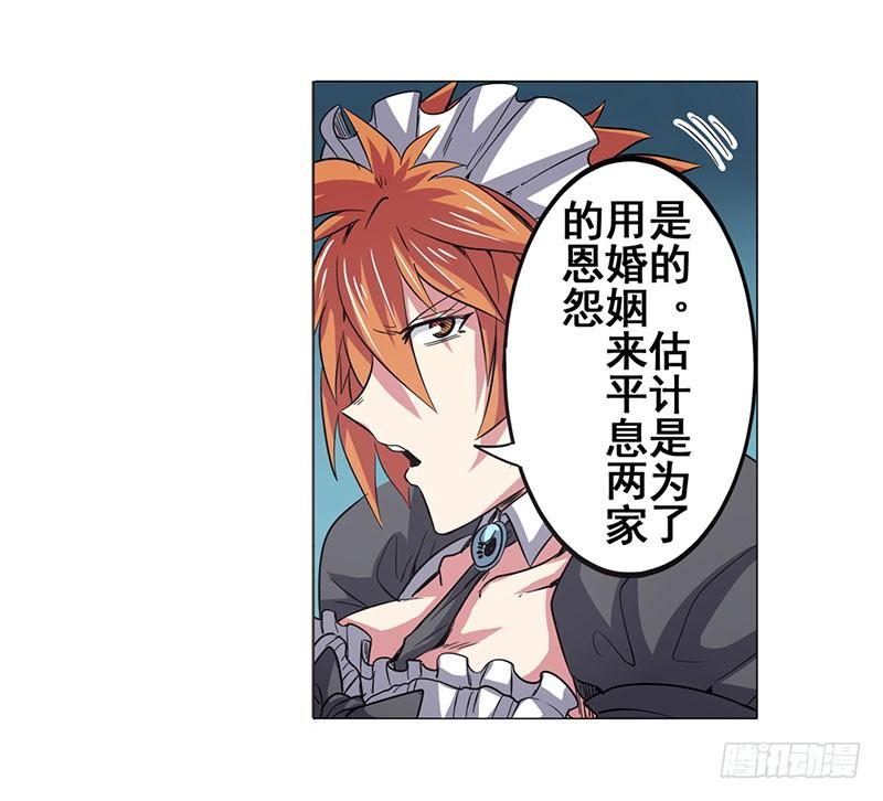 英雄再临（英雄？我早就不当了）三十五话