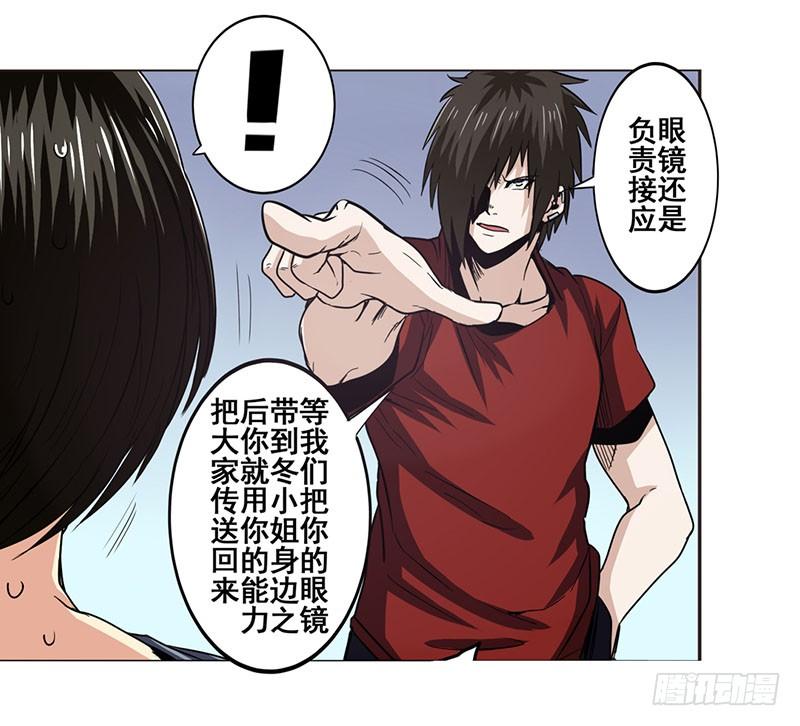 英雄再临（英雄？我早就不当了）三十五话