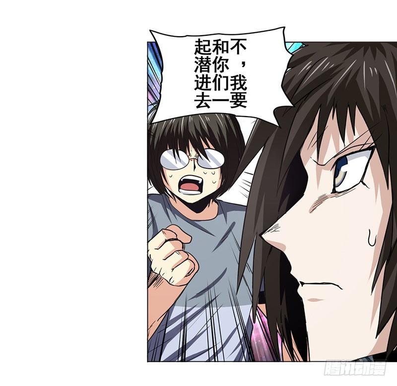 英雄再临（英雄？我早就不当了）三十五话