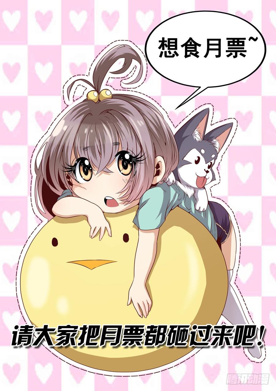 英雄再临（英雄？我早就不当了）三十五话