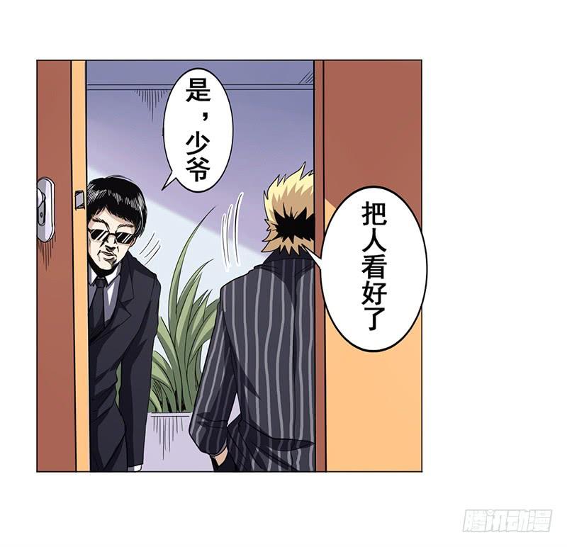 英雄再临（英雄？我早就不当了）三十六话