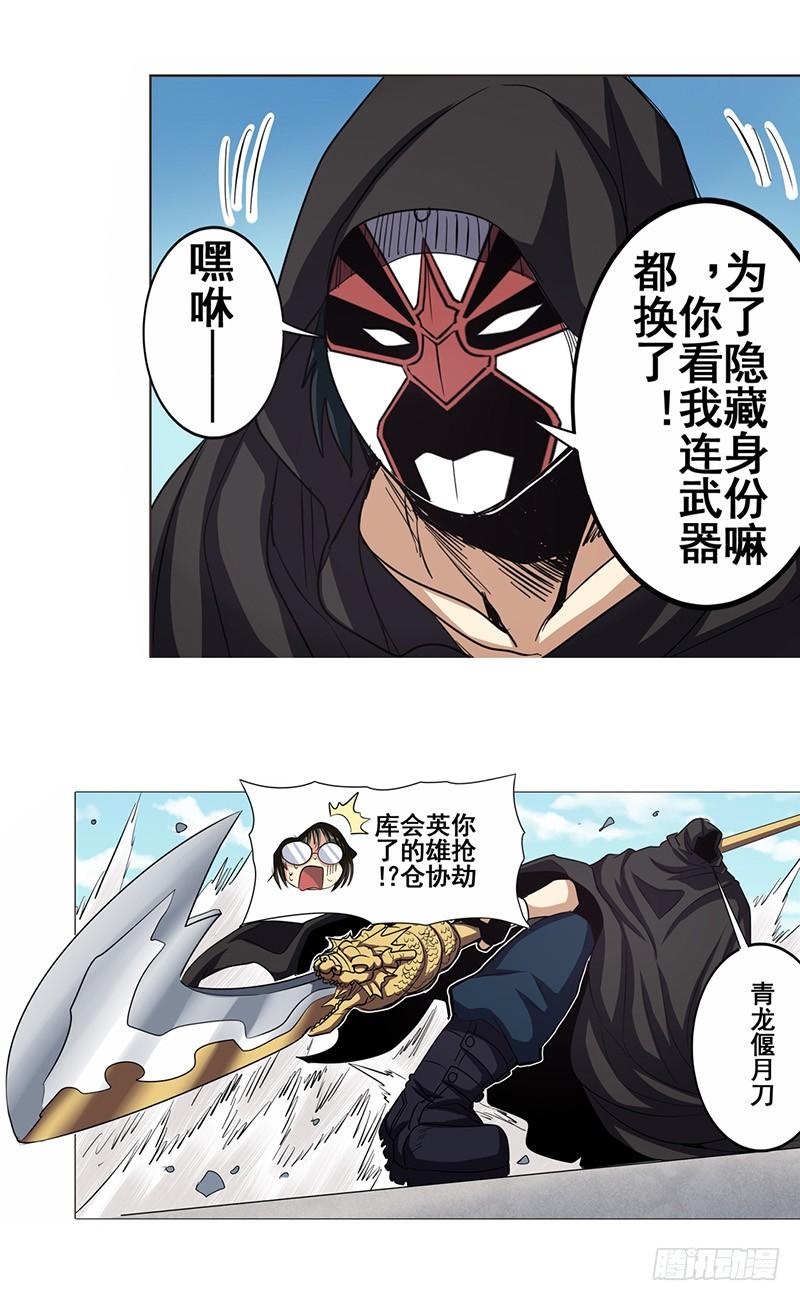 英雄再临（英雄？我早就不当了）三十六话