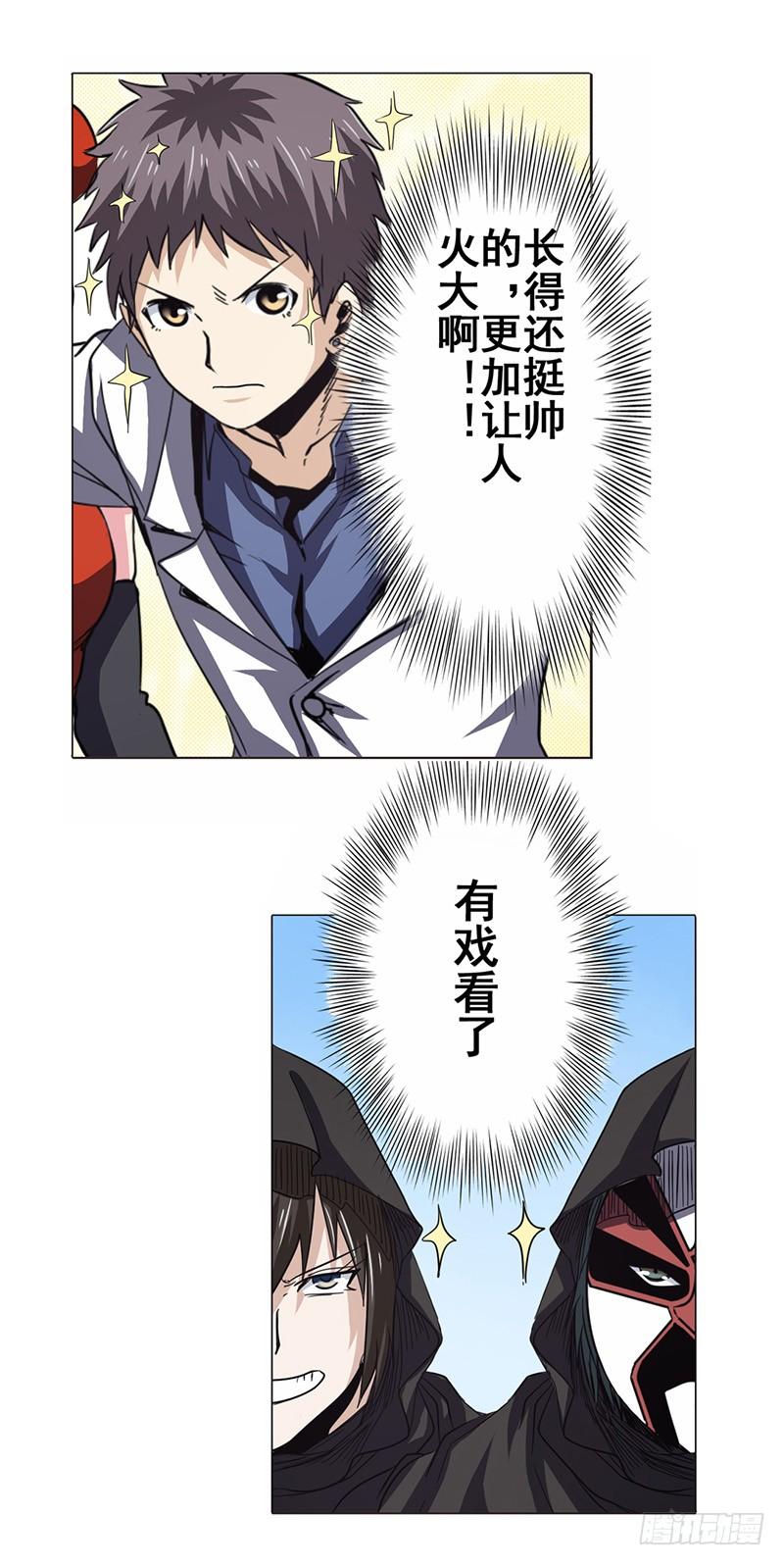 英雄再临（英雄？我早就不当了）三十六话