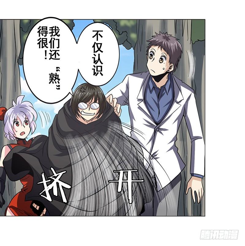 英雄再临（英雄？我早就不当了）三十六话