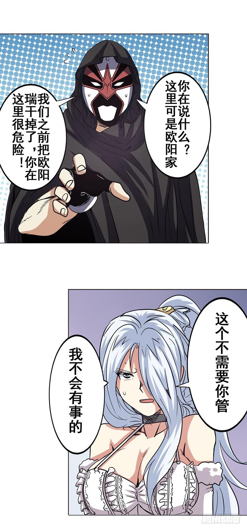 英雄再临（英雄？我早就不当了）三十六话