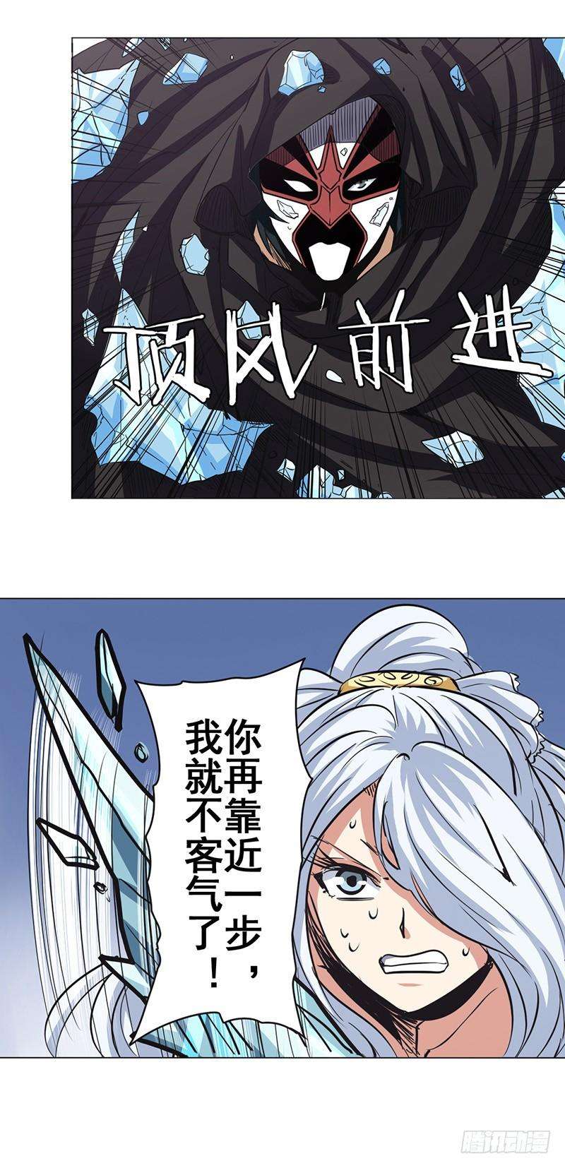 英雄再临（英雄？我早就不当了）三十六话