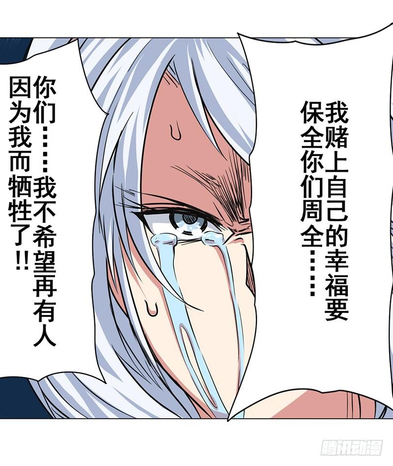 英雄再临（英雄？我早就不当了）三十六话