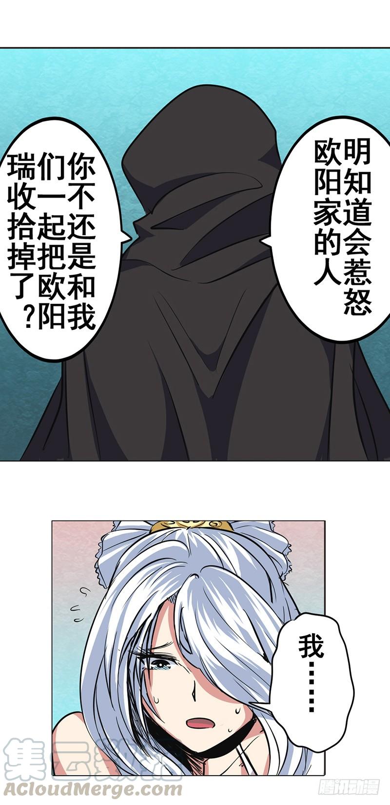 英雄再临（英雄？我早就不当了）三十六话