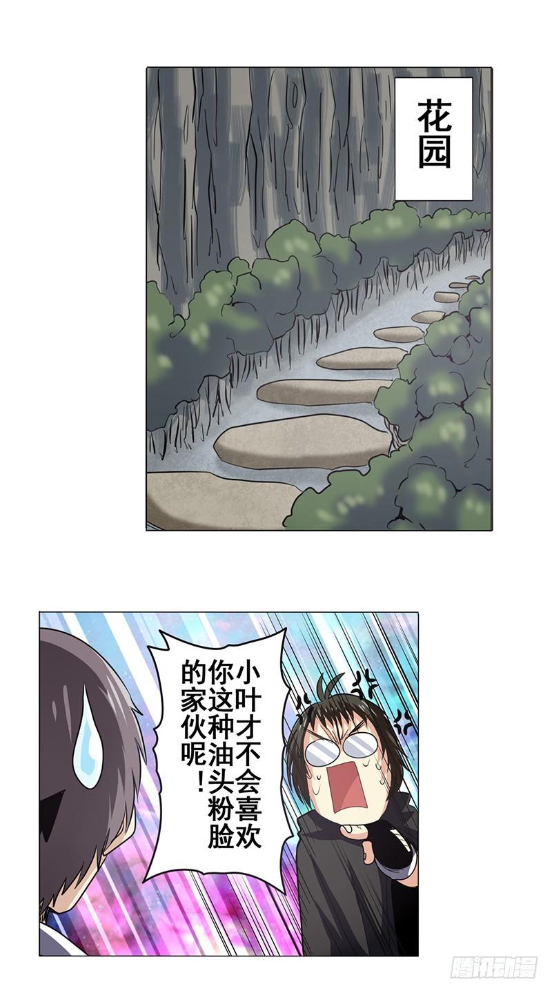 英雄再临（英雄？我早就不当了）三十七话