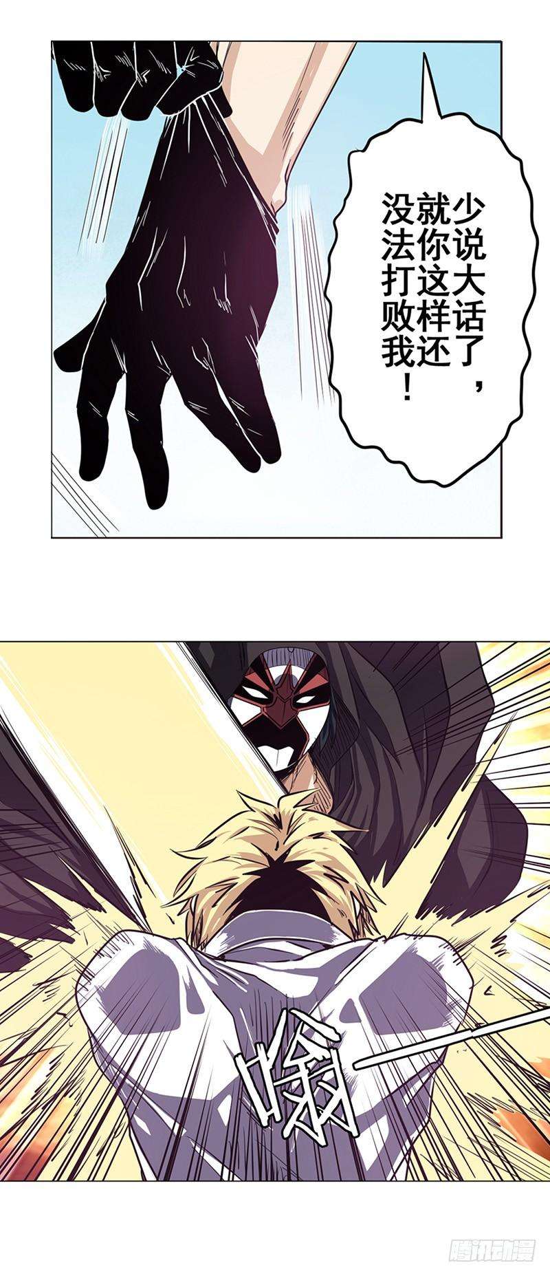 英雄再临（英雄？我早就不当了）三十七话