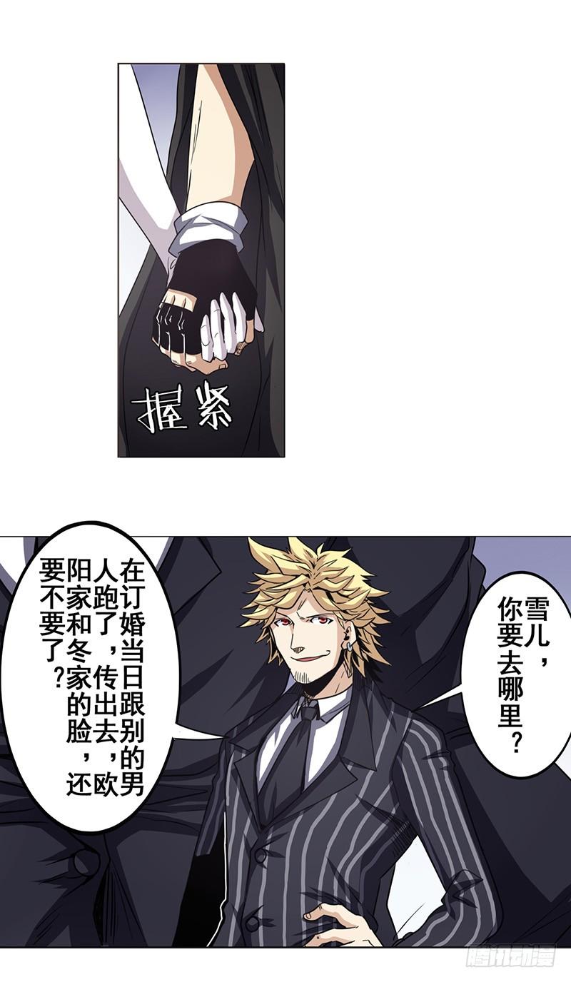 英雄再临（英雄？我早就不当了）三十七话