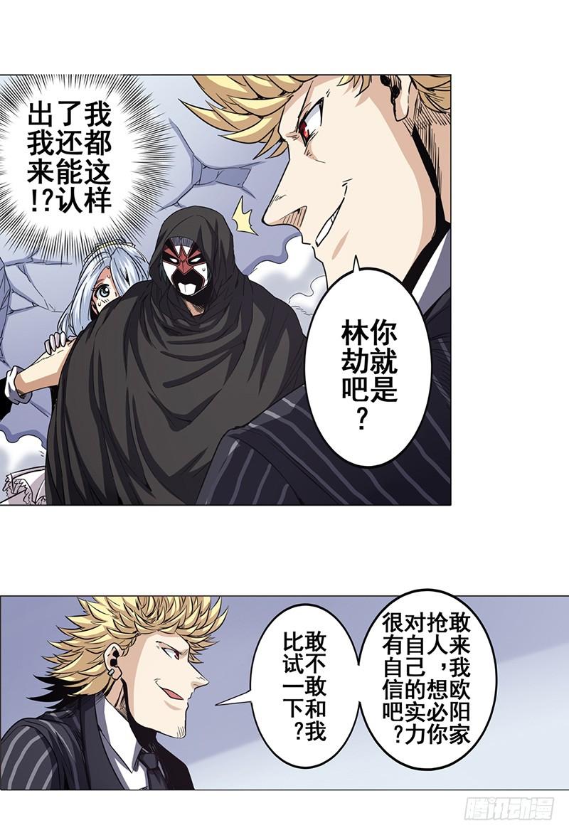 英雄再临（英雄？我早就不当了）三十七话