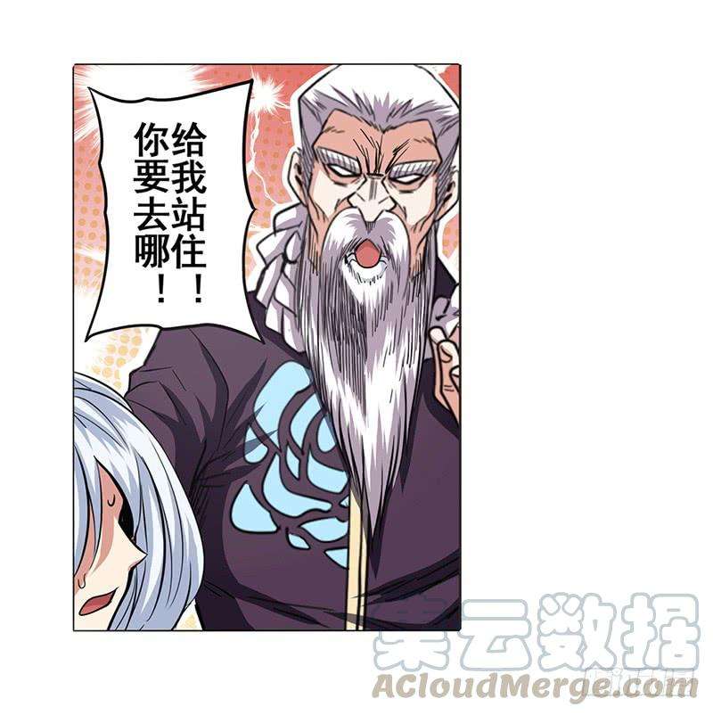 英雄再临（英雄？我早就不当了）三十八话