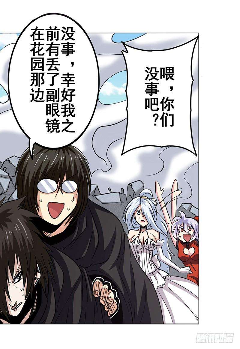 英雄再临（英雄？我早就不当了）三十八话