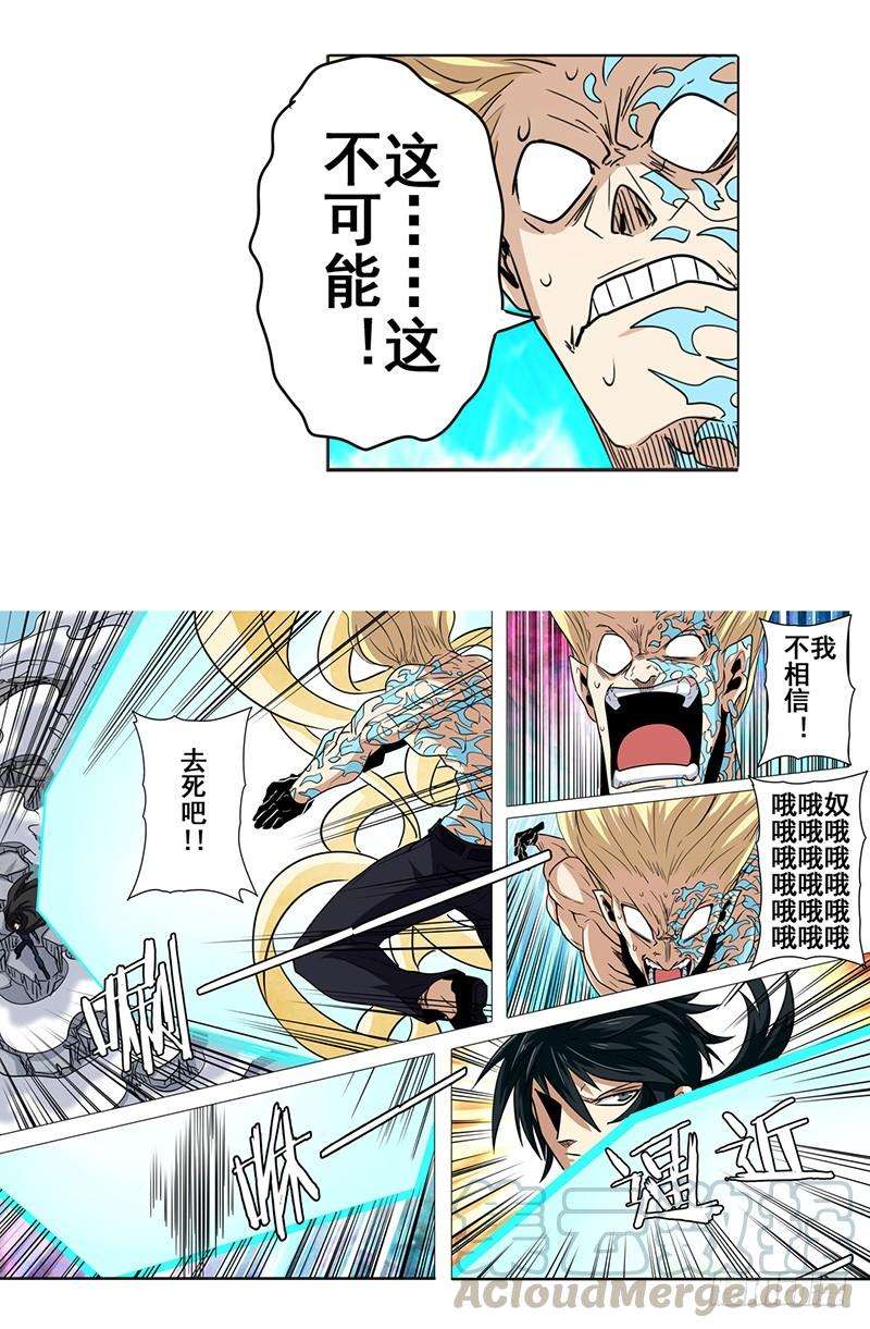 英雄再临（英雄？我早就不当了）三十八话