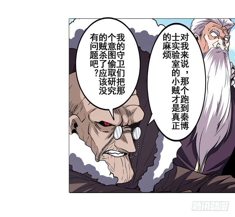 英雄再临（英雄？我早就不当了）三十八话