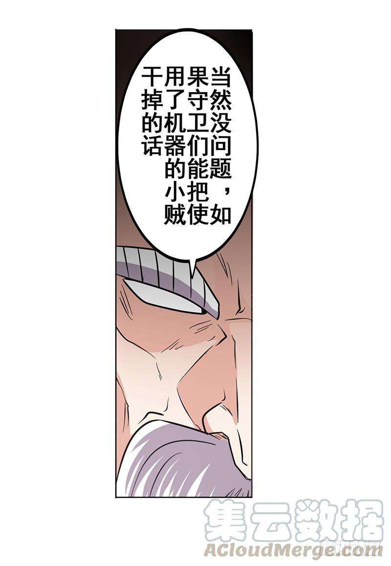 英雄再临（英雄？我早就不当了）三十八话