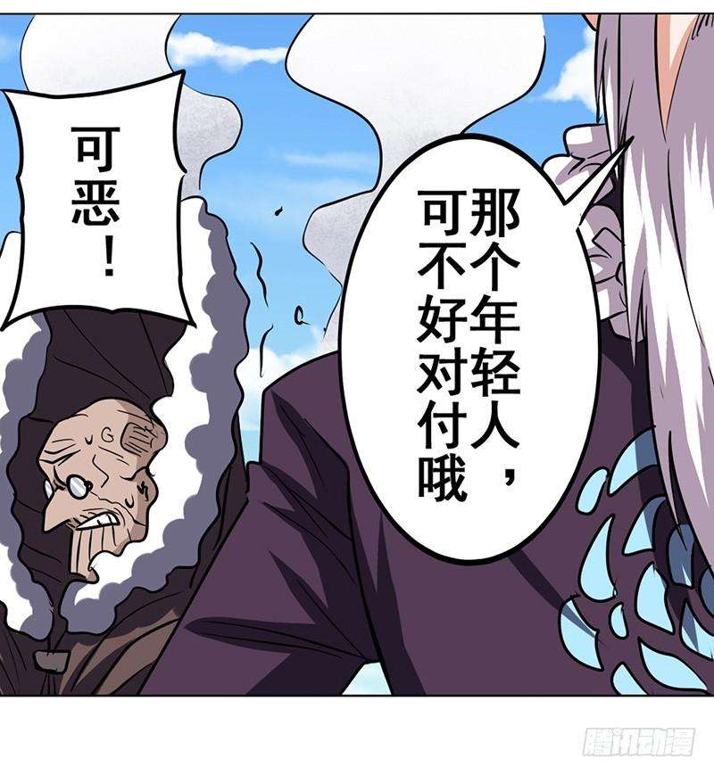 英雄再临（英雄？我早就不当了）三十八话