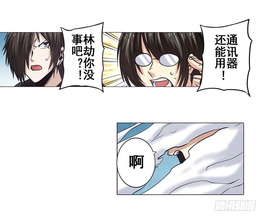 英雄再临（英雄？我早就不当了）三十九话