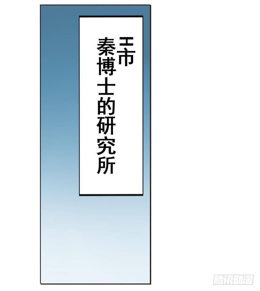 英雄再临（英雄？我早就不当了）三十九话
