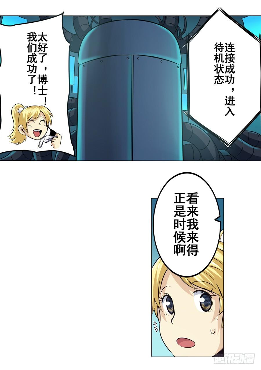 英雄再临（英雄？我早就不当了）三十九话
