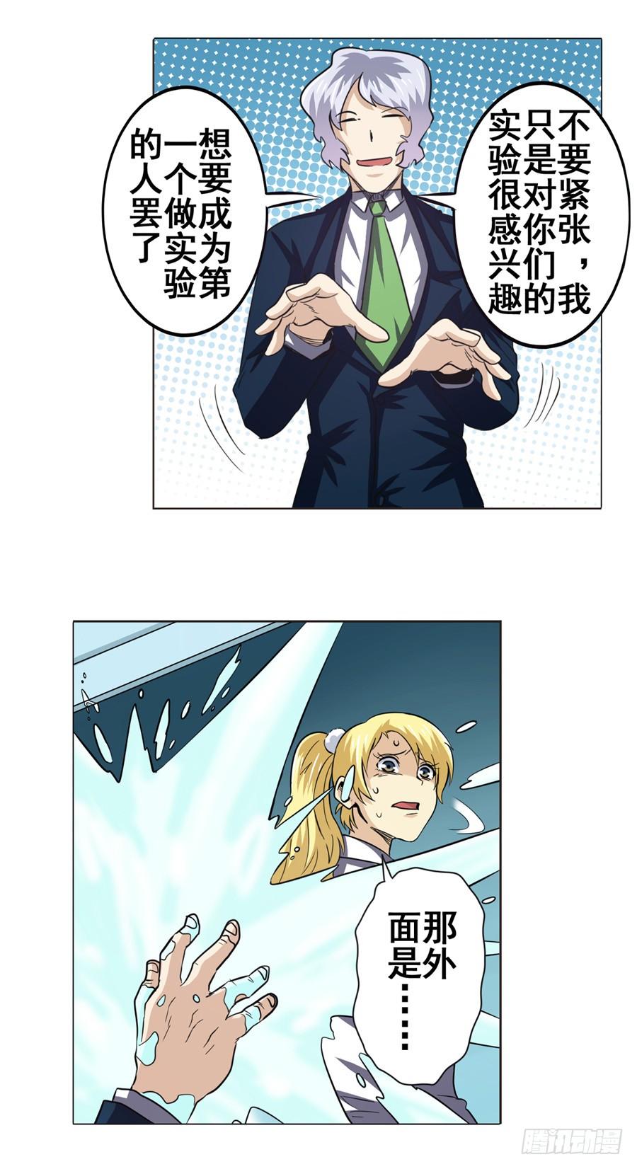 英雄再临（英雄？我早就不当了）三十九话