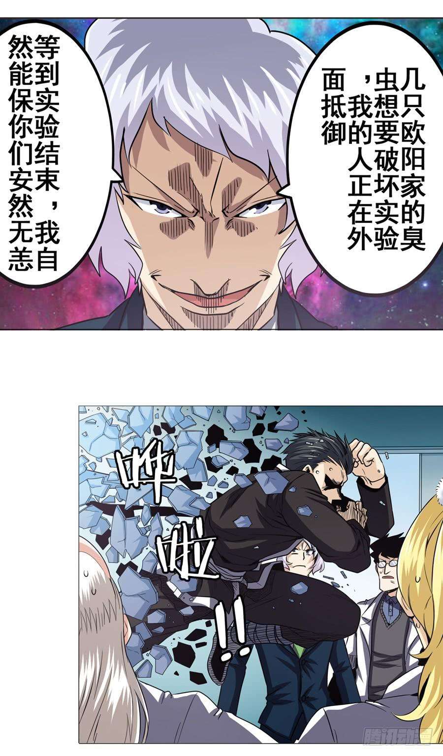 英雄再临（英雄？我早就不当了）三十九话