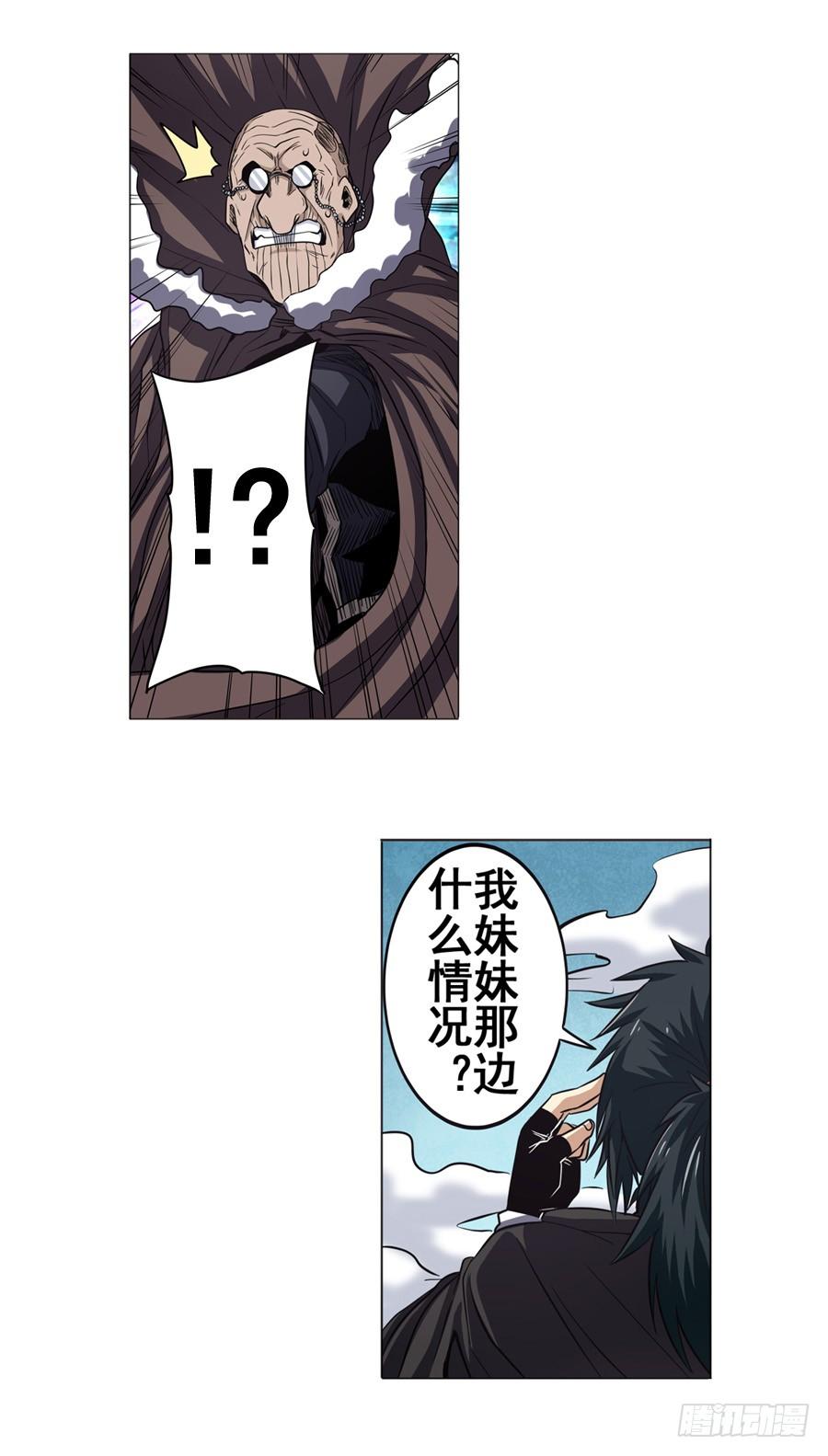 英雄再临（英雄？我早就不当了）三十九话