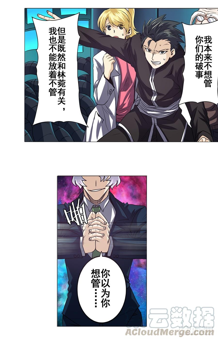 英雄再临（英雄？我早就不当了）三十九话