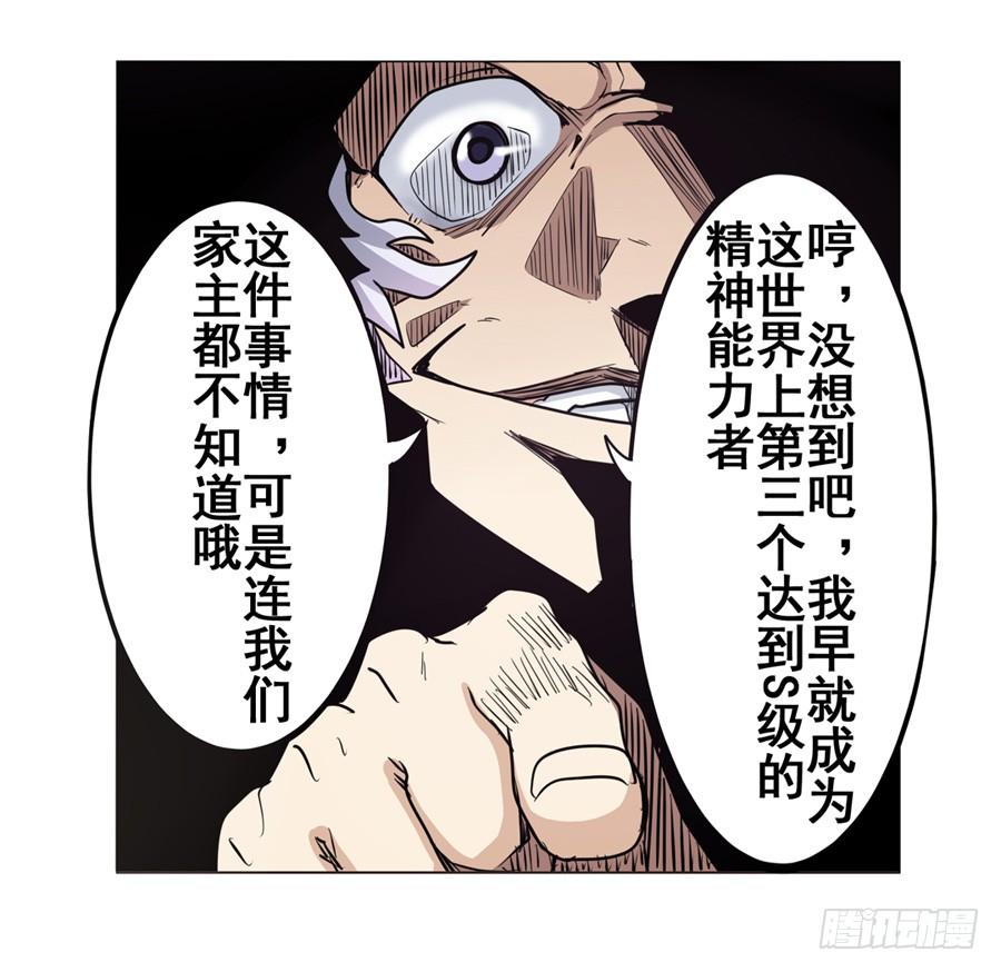 英雄再临（英雄？我早就不当了）三十九话