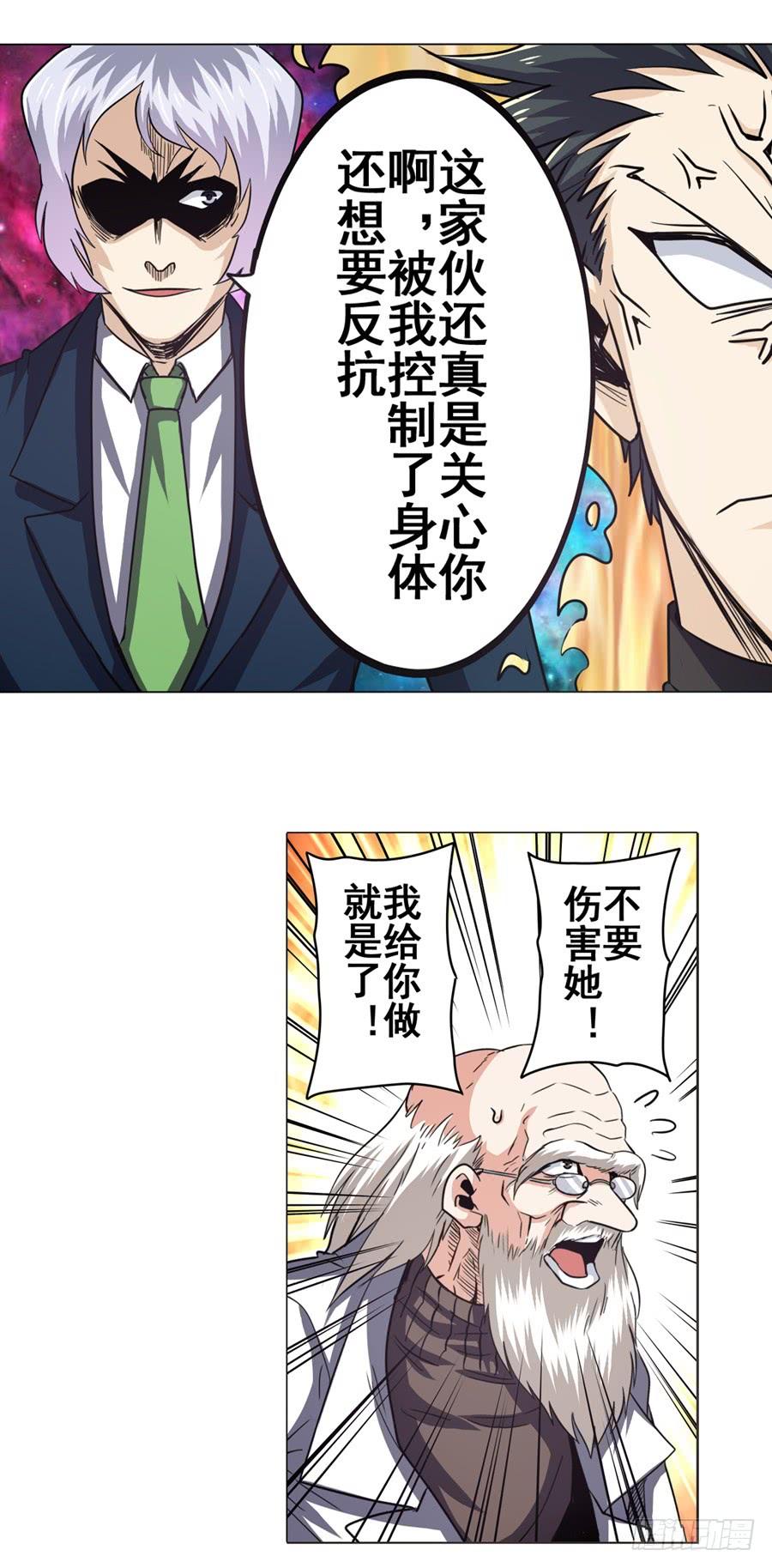 英雄再临（英雄？我早就不当了）三十九话