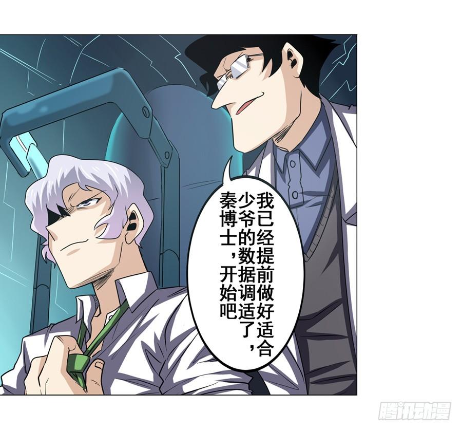英雄再临（英雄？我早就不当了）三十九话