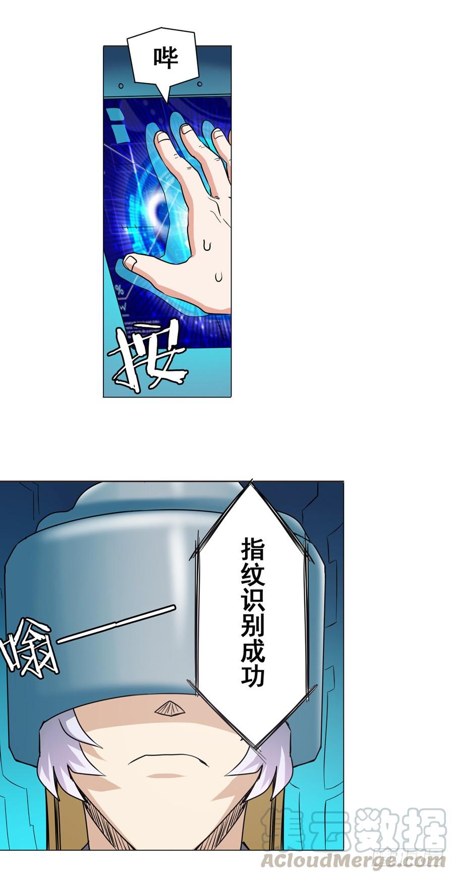 英雄再临（英雄？我早就不当了）三十九话