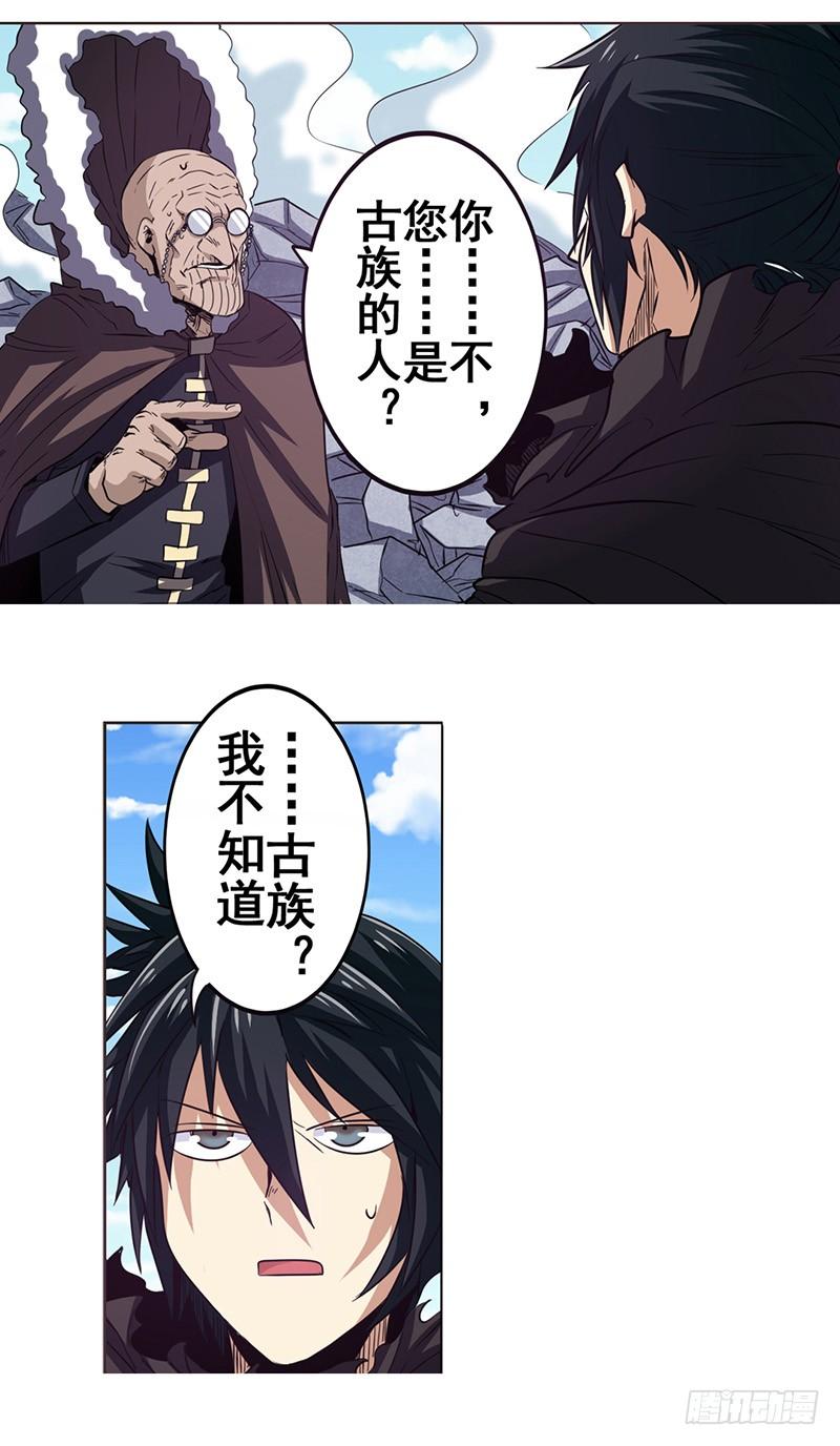 英雄再临（英雄？我早就不当了）四十话