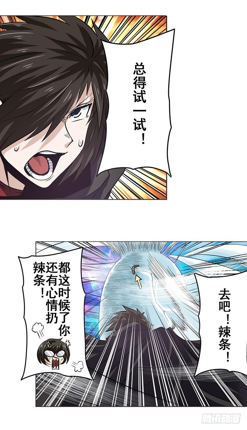 英雄再临（英雄？我早就不当了）四十话