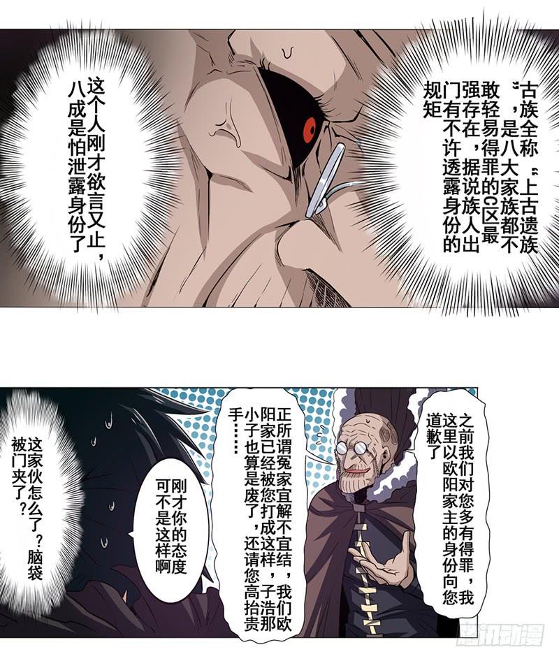 英雄再临（英雄？我早就不当了）四十话