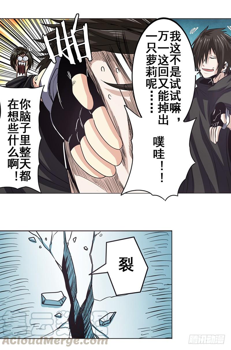 英雄再临（英雄？我早就不当了）四十话