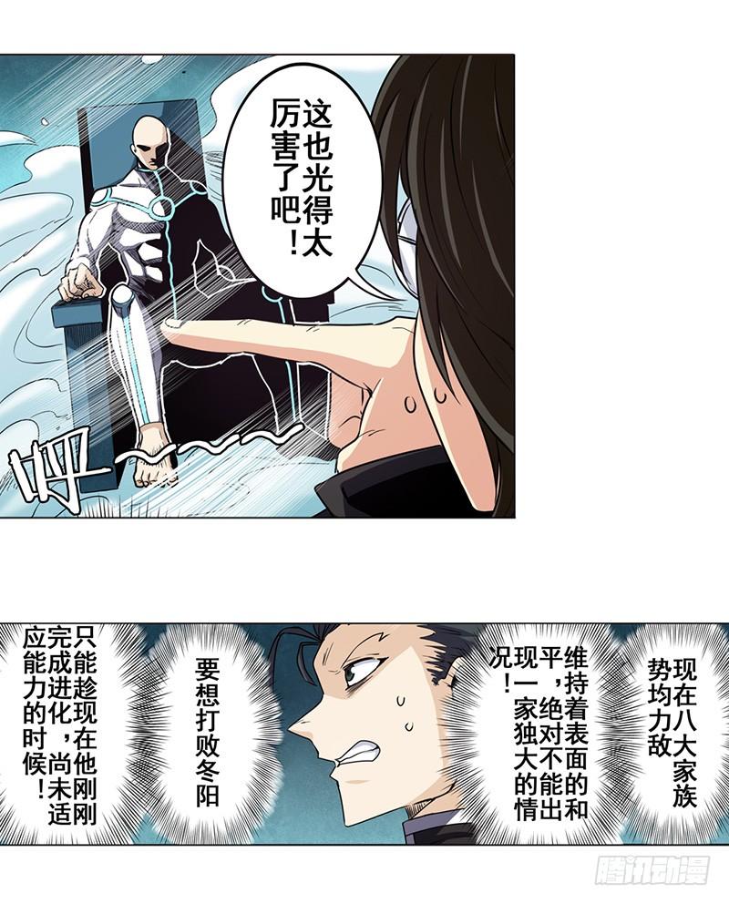 英雄再临（英雄？我早就不当了）四十话