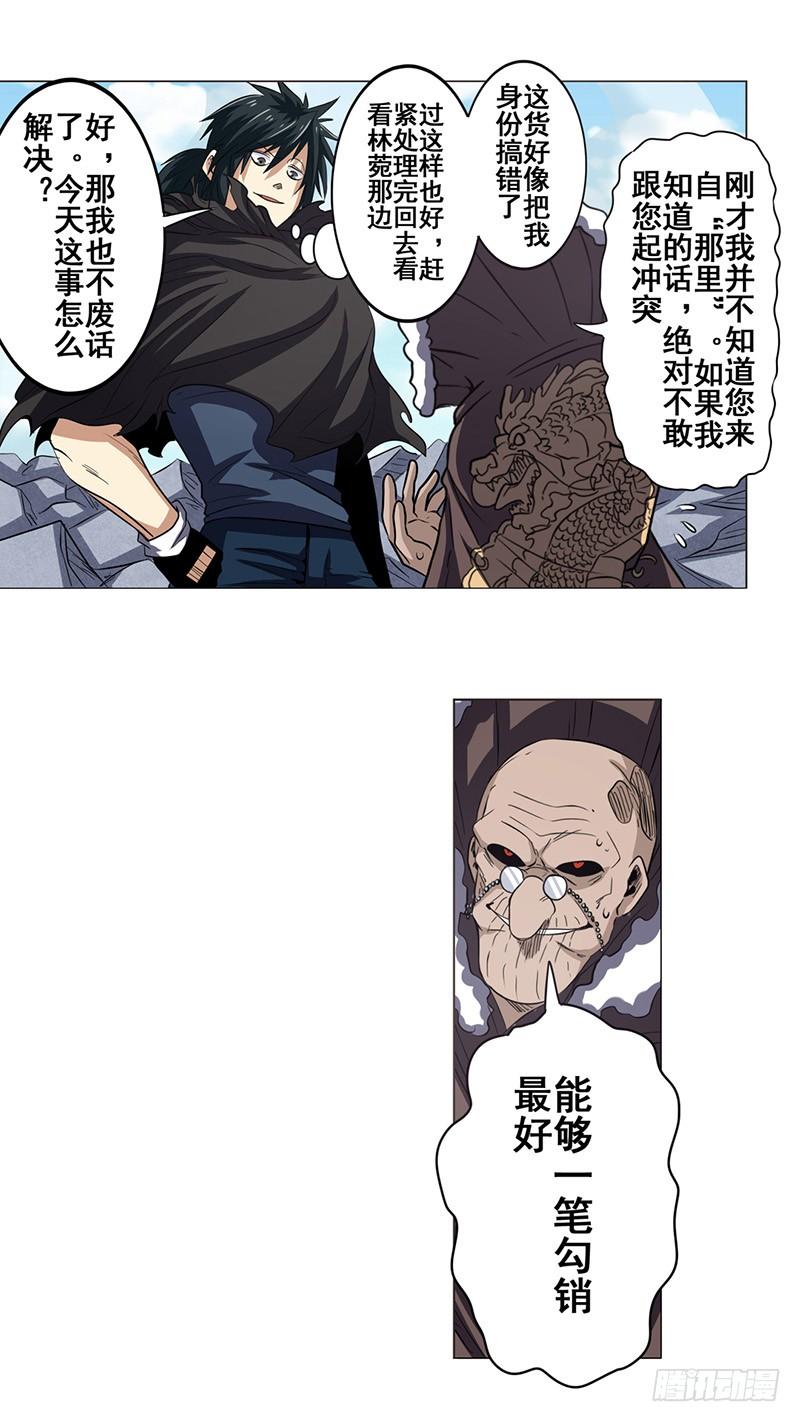 英雄再临（英雄？我早就不当了）四十话