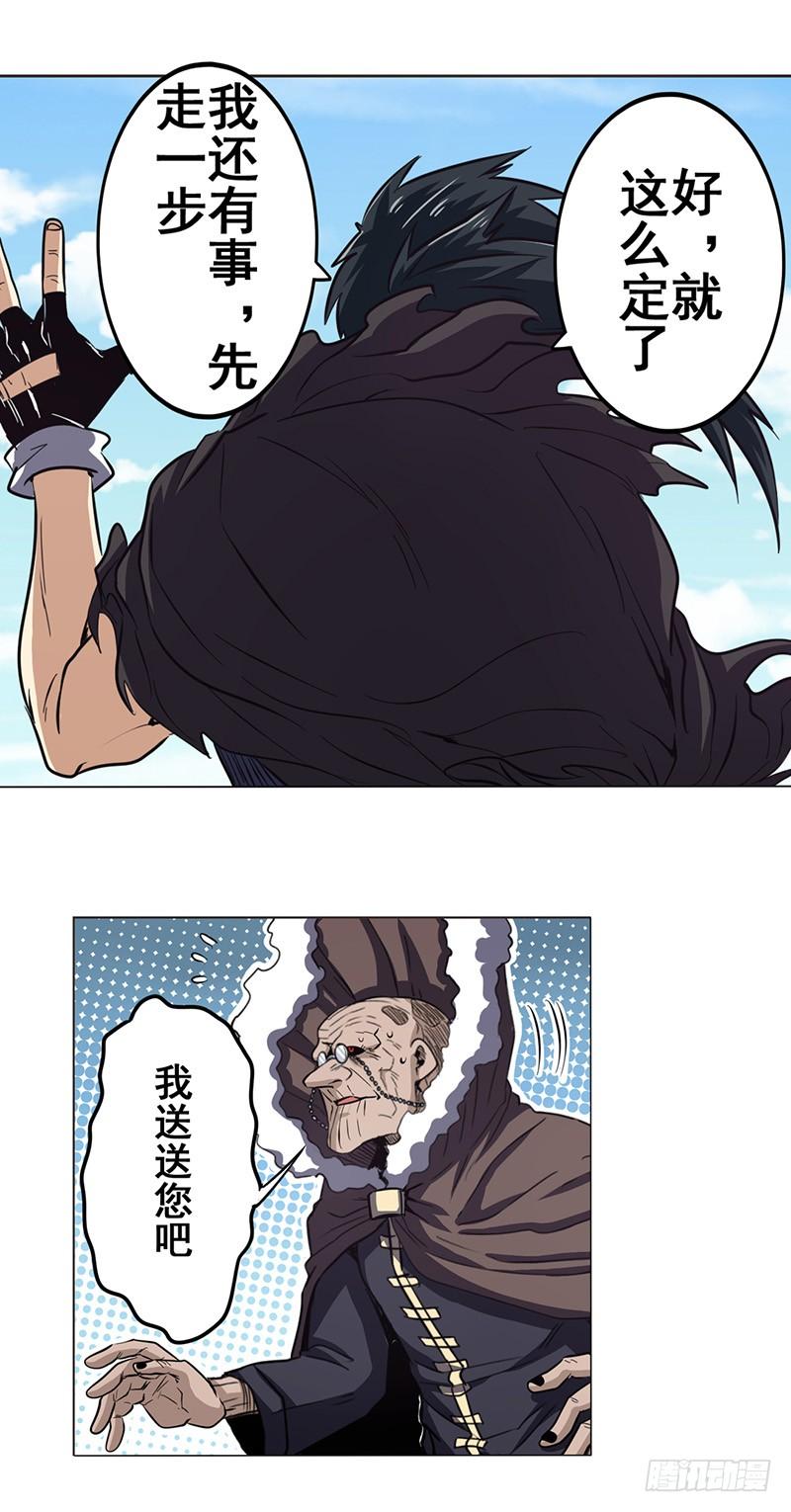 英雄再临（英雄？我早就不当了）四十话