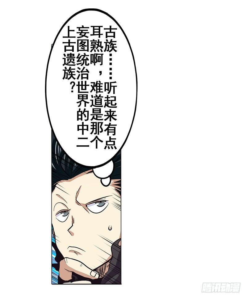 英雄再临（英雄？我早就不当了）四十话