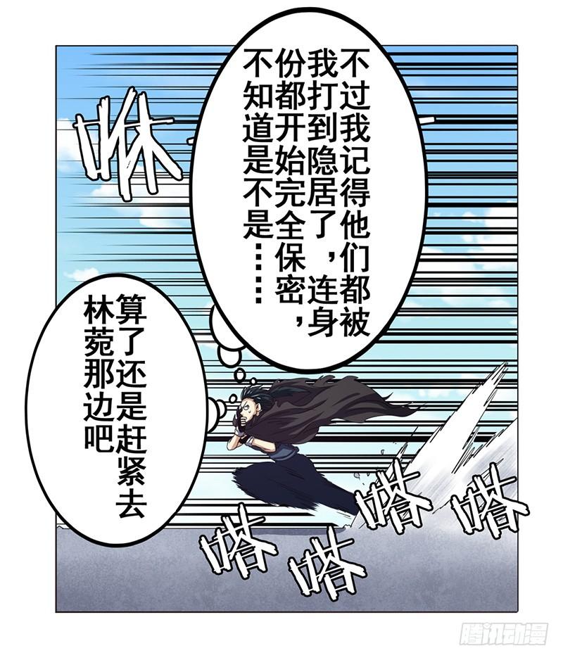 英雄再临（英雄？我早就不当了）四十话