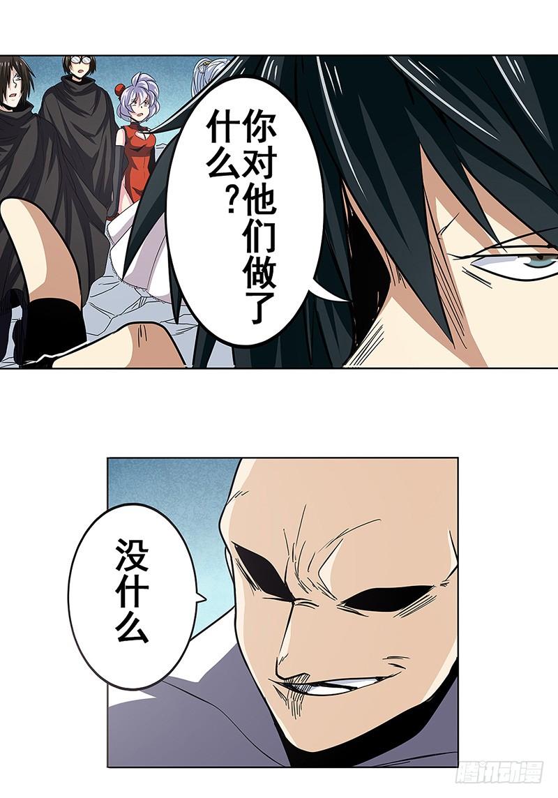 英雄再临（英雄？我早就不当了）四十一话