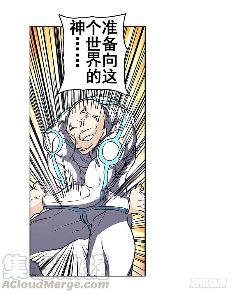 英雄再临（英雄？我早就不当了）四十一话